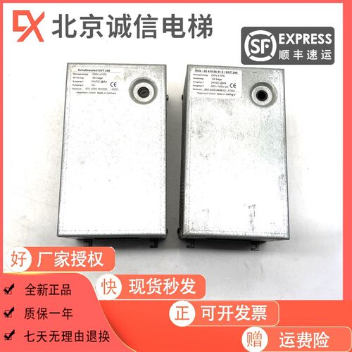蒂森电梯抱闸电源盒MN6-6541056010/SNT245/SNT256制动器/原装