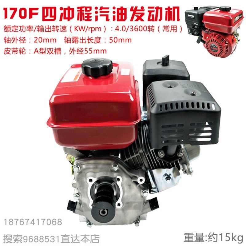 168 170F汽油发动机 7.5匹马力四冲程打药机节油 柱塞泵马达 出口