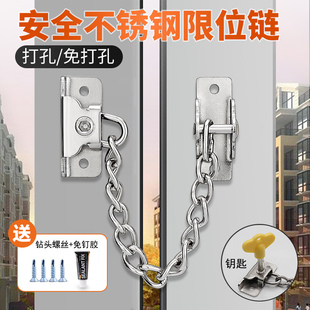 窗户锁扣平开窗限位器推拉门窗锁防盗铝合金防护防坠楼儿童安全锁