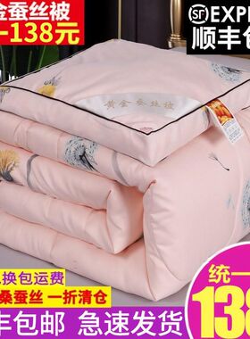 冬季100桑蚕丝春秋被子冬被双人芯棉被全蚕丝被10斤加厚保暖8