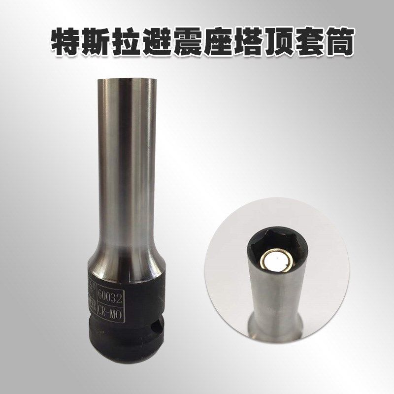 特斯拉避震座塔顶套筒工具拆避震器塔顶上座螺丝减震器拆卸工具,农机/农具/农膜,灌溉工具,淘宝优惠券,粉丝福利购,淘宝优惠卷