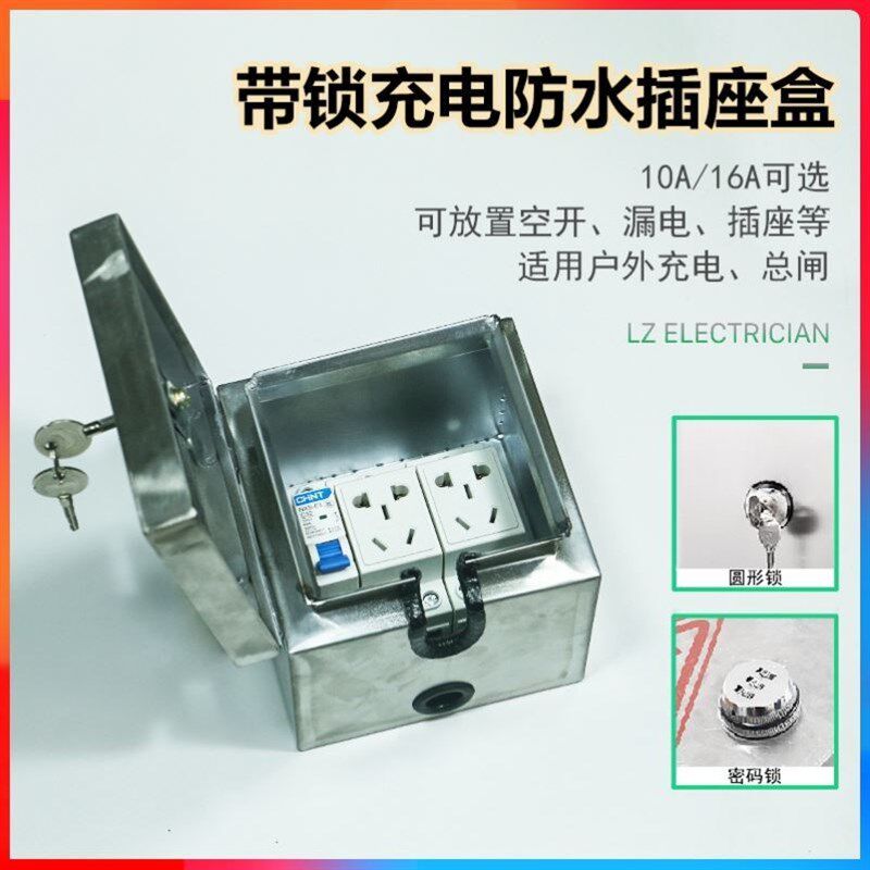 防水盒大号电瓶车充电器插板保护罩盖户外明装面板防溅开关插座