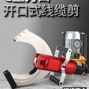 150C线缆剪刀两件式 电动液压电缆剪线钳开口式 135C 120C 断线钳