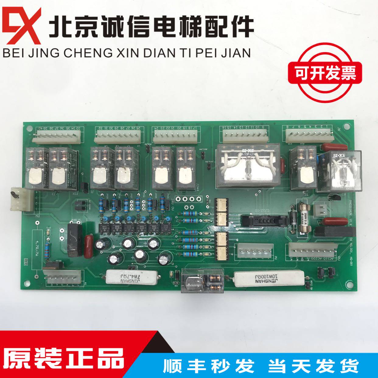 电梯配件HQ-001/PMD2114JK V1.6 原厂件 品质保证 顺丰现货秒发