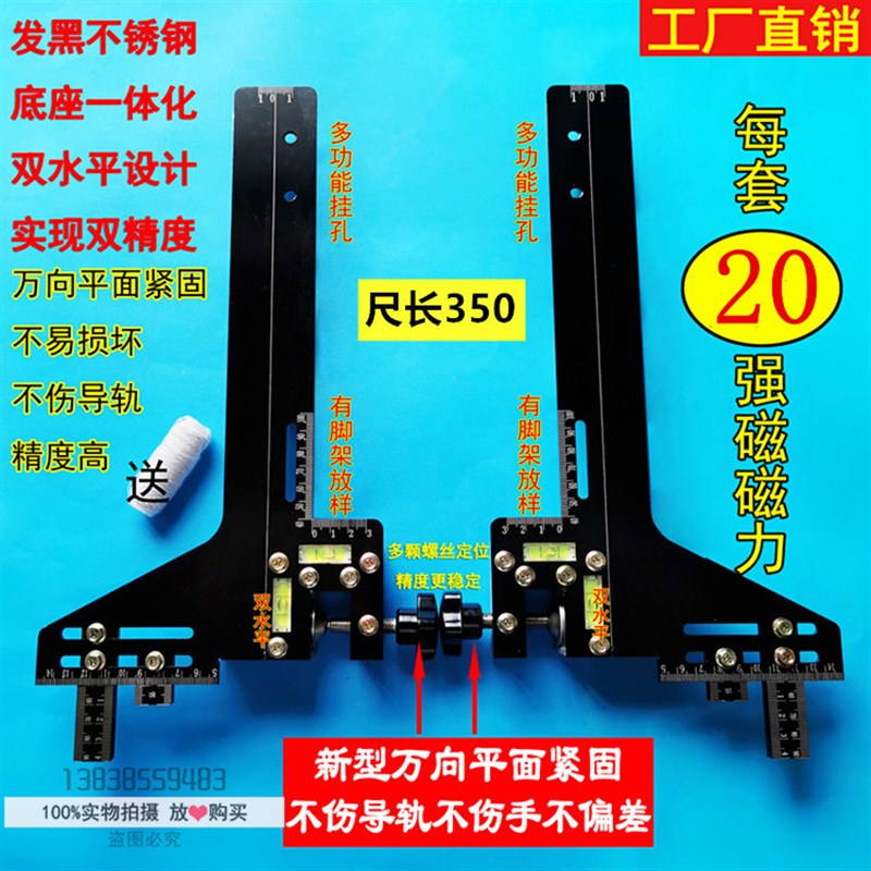 电梯单线校轨尺/校导尺/找道尺/导轨定位尺/h校导尺/电梯配件