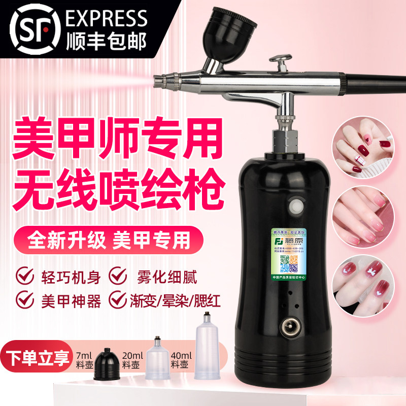 喷笔枪丙烯颜料喷漆枪笔美甲纹身喷绘枪彩绘手办模型上色电动喷枪