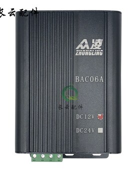 众凌BAC06A蓄电池智能自动12V/24V柴油发电机组电瓶浮充充电器