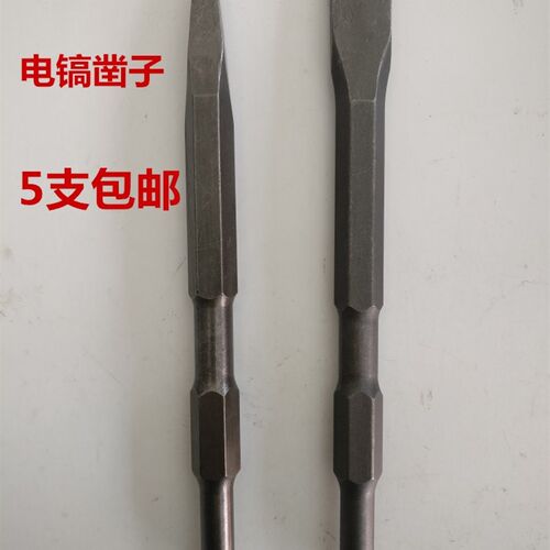 0810电镐钻头凿子尖凿扁凿开槽石工凿长六角电镐镐尖镐头17*280mm