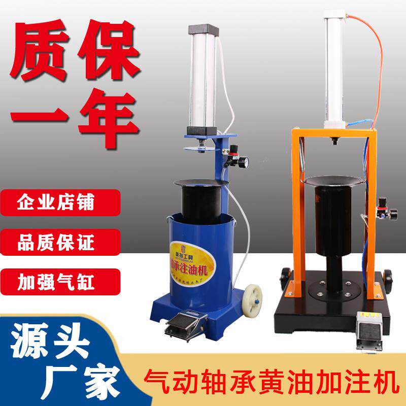 轴承注油机保轮神器加油气动注油器大小轴承润滑油黄油加注器汽修