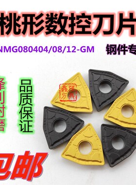 外圆车刀片 数控刀片 WNMG080408-GM WNMG080412-GM JT4025 4125