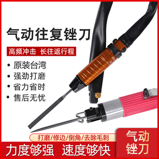5气动往复锉刀气动修边机AF10风动挫刀镂空毛刺打磨机锯挫两用