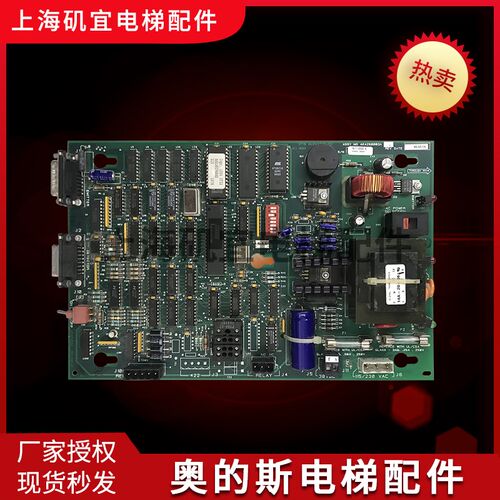 奥的斯电梯E411光幕盒主板 AEA26800QA7 AEA26800OA7 全新低秒发