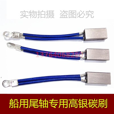 银石墨碳刷 13*19*38 船用碳刷银13X19X38 碳刷电刷