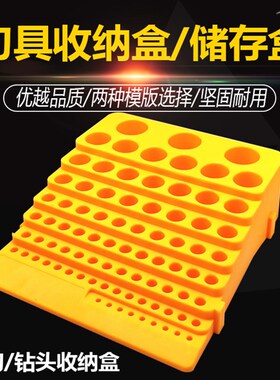 铣刀收纳盒钻头丝锥筒夹刀具整理储存盒数控刀具放置架零件配件盒