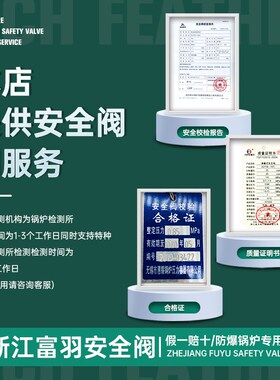 带安全阀压力表校验报告第三方检测I储气罐蒸汽A27W-10/16TA28H/W