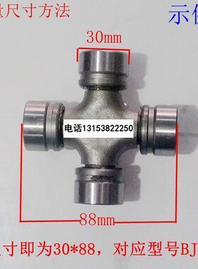 万向节传动轴 十字轴承总成 EQ140转尺寸24X63 直径24总长度63 mm