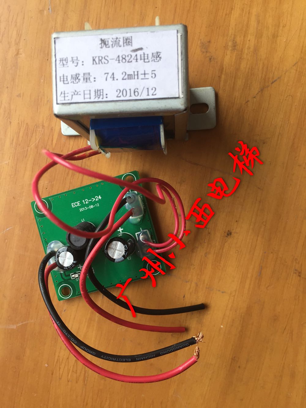 全新原厂正品广州永日电梯升压板ECE 12-24 升压DC12V到DC24V