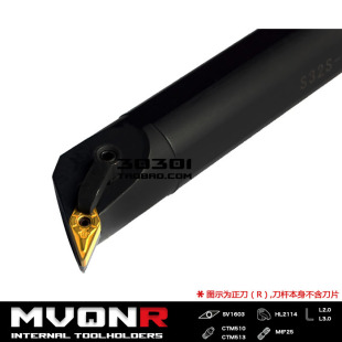 S25S MVQNR16 S32T S50U MVQNL16 S40T 117.5度M型内孔刀杆S20R