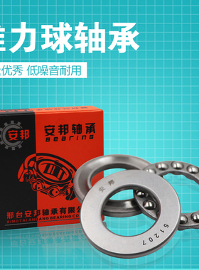 哈尔滨轴承53320 53321 53322 53324