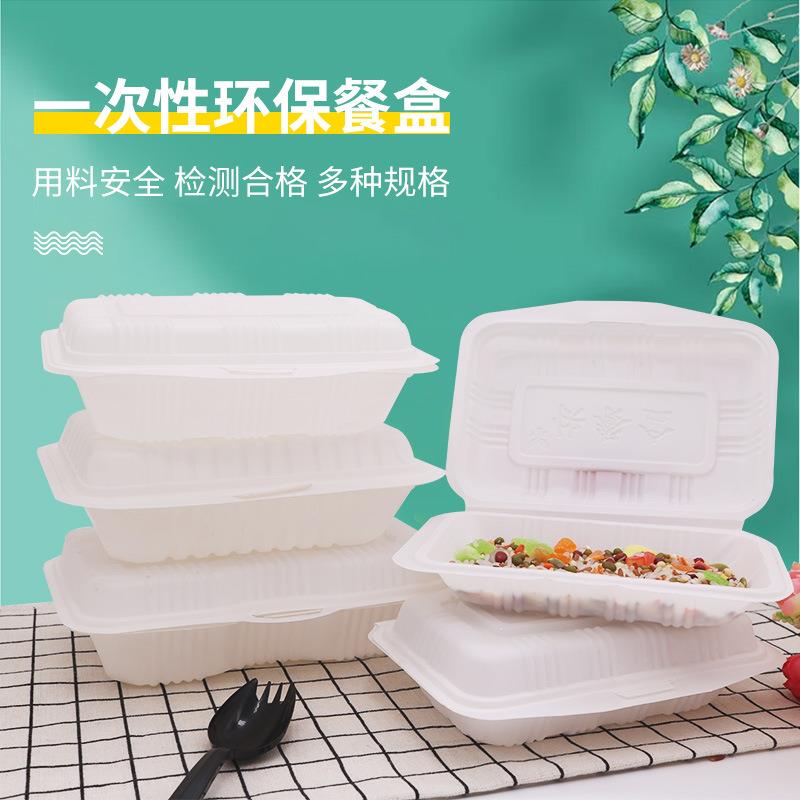 一次性餐盒长方形饭盒塑料外卖米饭打包盒白色烧烤外卖快餐盒包邮