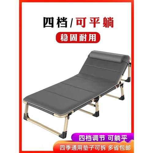 4I折叠床单人午休午睡床家用躺椅行军简易便携办公室成人医院陪护