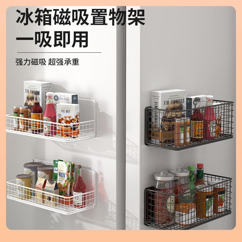 ⇕磁吸置物架冰箱侧收纳挂架厨房用品大全免打孔壁挂架子磁铁收