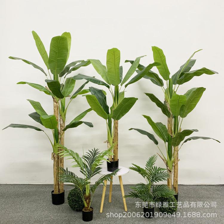 北欧仿真绿植仿真芭蕉树盆栽室内装饰家具展厅橱窗软装造景假绿植
