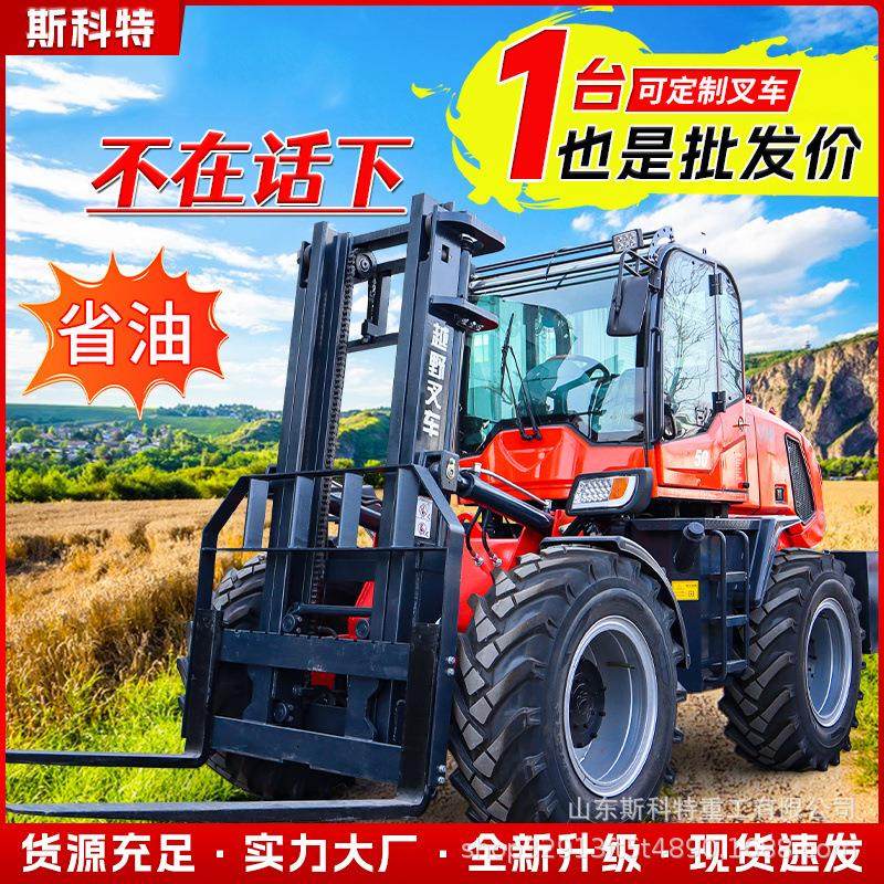 越野叉车四驱3吨柴油4吨多功能起重堆高一体式5吨工地搬运装卸车