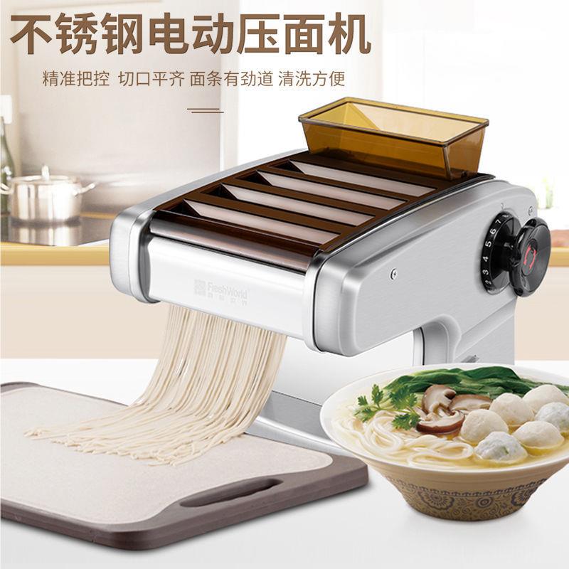 新鲜世界家用面条机多功能不锈钢压面机自动擀面饺子馄饨皮制面机