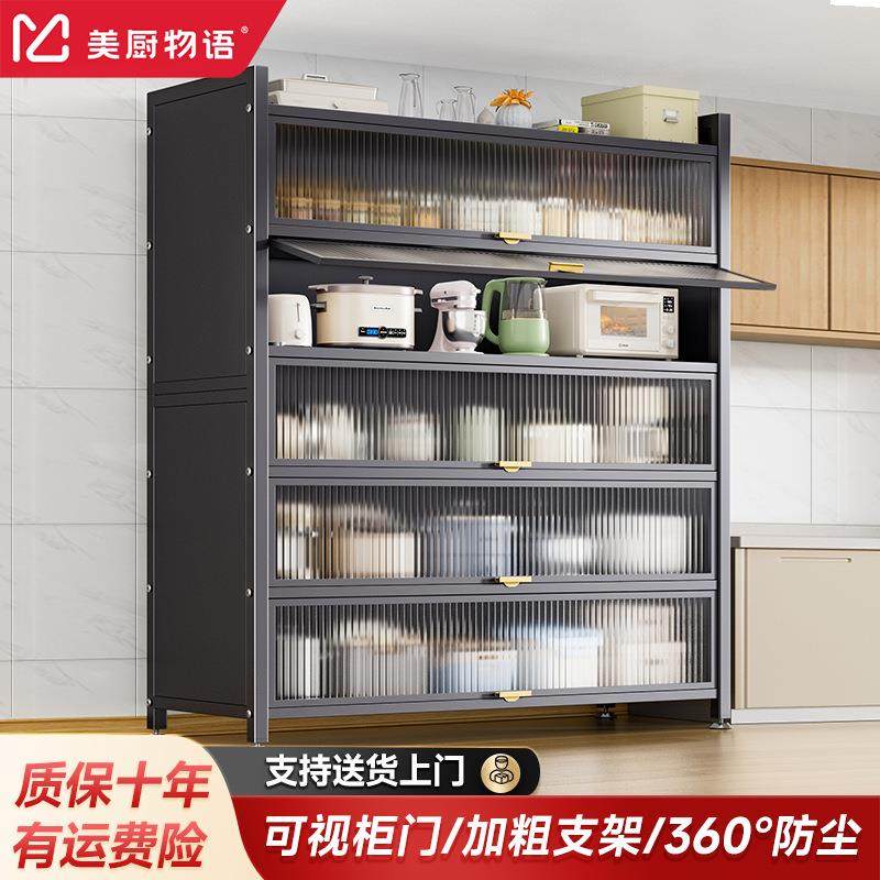 家用厨房用品收纳整理落地置物架碳钢多层带柜门分层厨房置物柜
