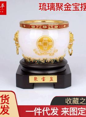 琉璃玉金属珐琅彩聚宝盆摆件招财进宝开业开店乔迁送礼礼品