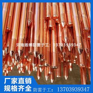 直径14mm铜包钢接地棒 镀铜离子接地极防雷接地长效物理接地材料