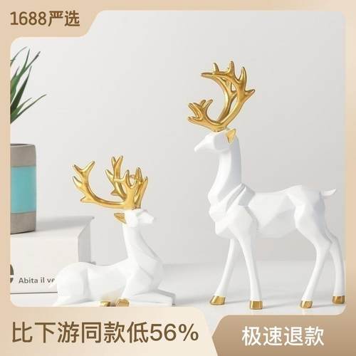 北欧风格现代折纸麋鹿摆件客厅电视柜酒柜搬家乔迁礼品家居装饰品