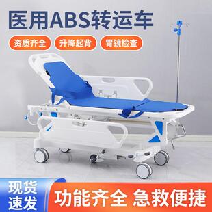 医院转运车ABS抢救车急救床手摇升降车担架车胃镜检查急诊手术车