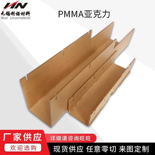 现货供应PMMA亚克力板透明有机玻璃板任意零切激光切割板哑光面板