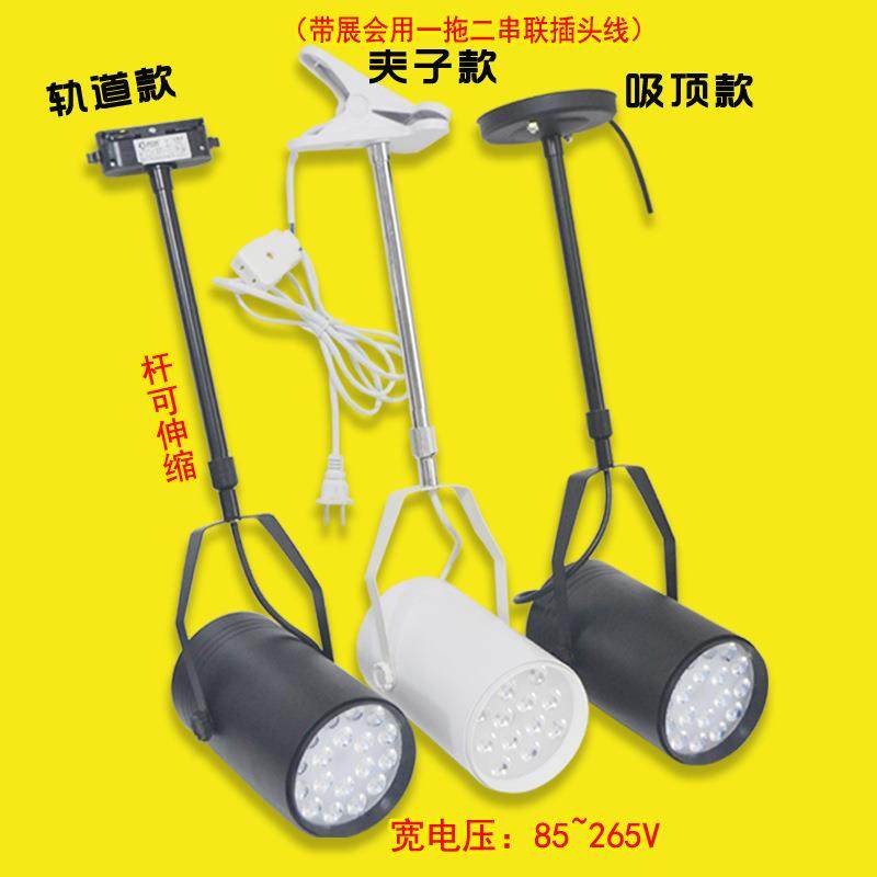 可伸缩长吊杆LED轨道灯服装珠宝展会展览用伸臂夹子射灯串联对接,家装灯饰光源,轨道灯,淘宝优惠券,粉丝福利购,淘宝优惠卷