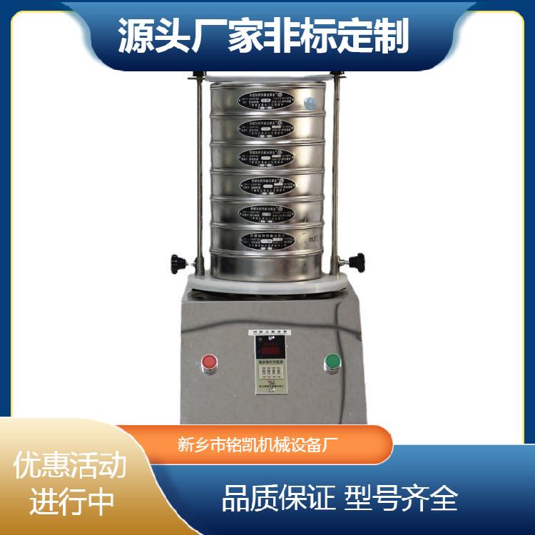 教学用试验振动筛选机小型200振筛机多层圆形实验室分样筛检验筛