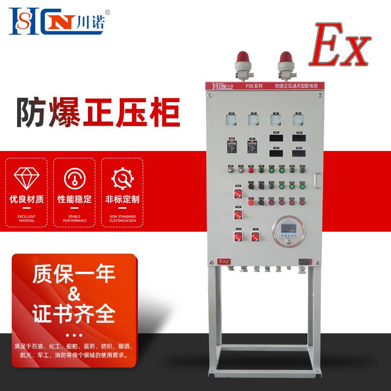 控制柜正压防爆仪表柜 防爆正压柜 碳钢材质防爆配电柜防爆仪表箱