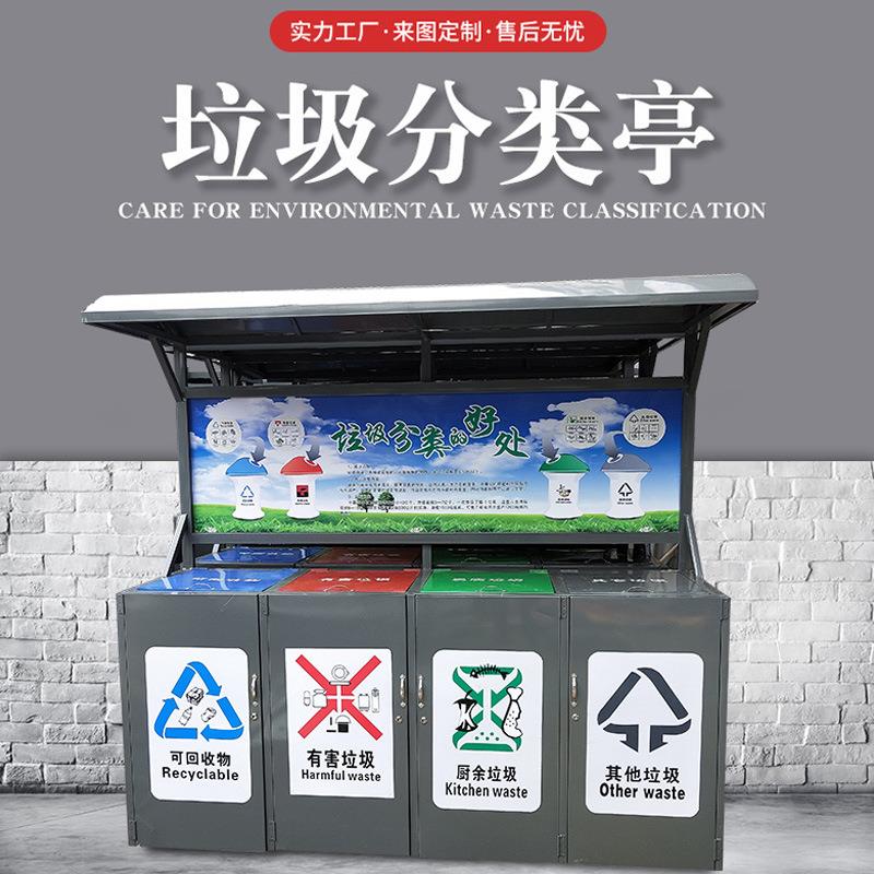 户外垃圾分类收集回收亭小区社区不锈钢烤漆花草牌海报广告宣传栏