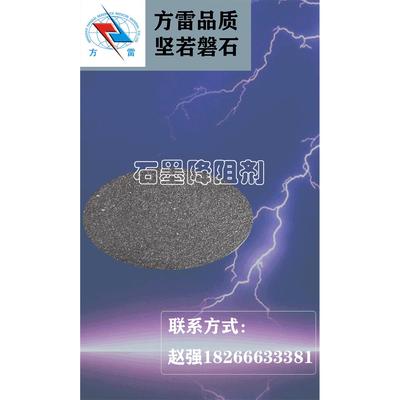 输电线路 通迅线路杆塔 移动通信基站物理性降电阻剂