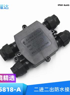 二进二出IP68防水接线盒配3位端子台黑色塑料led路灯户外接线盒