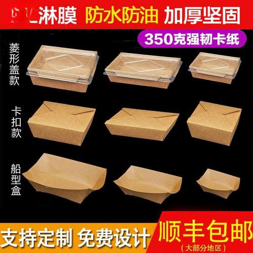 牛皮纸盒餐盒一次性打包盒炒饭外卖环保野餐盒寿司盒水果沙拉韶意