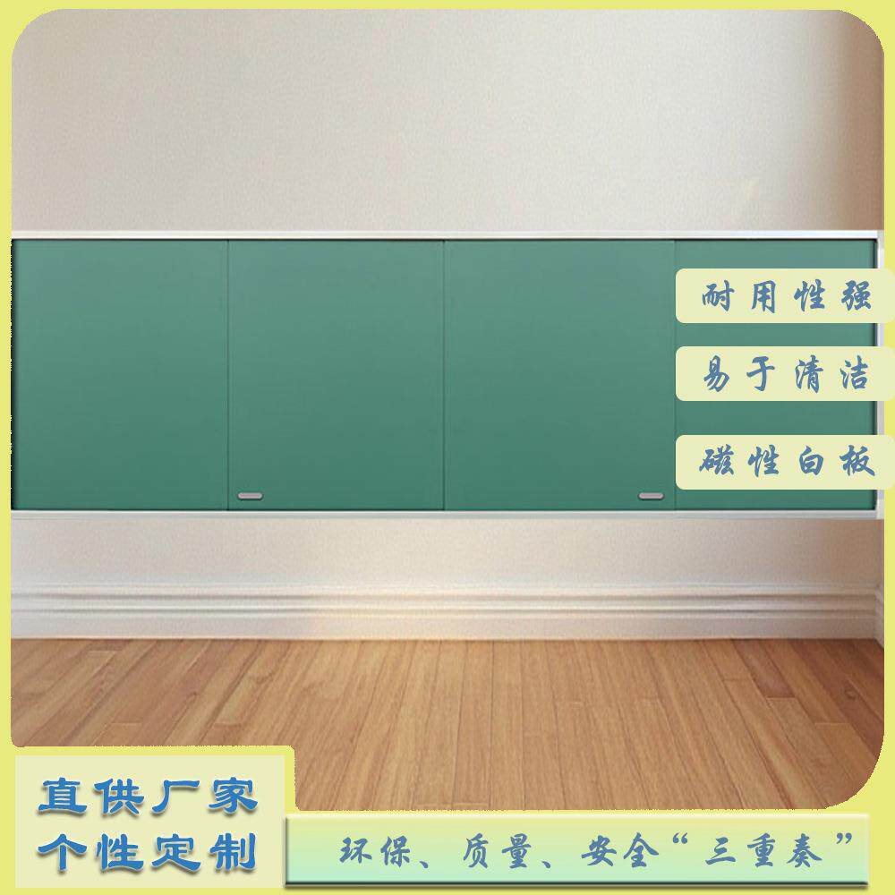 变轨式双开推拉板大型左右推拉黑板磁性书写绿板学校变轨式纯平面