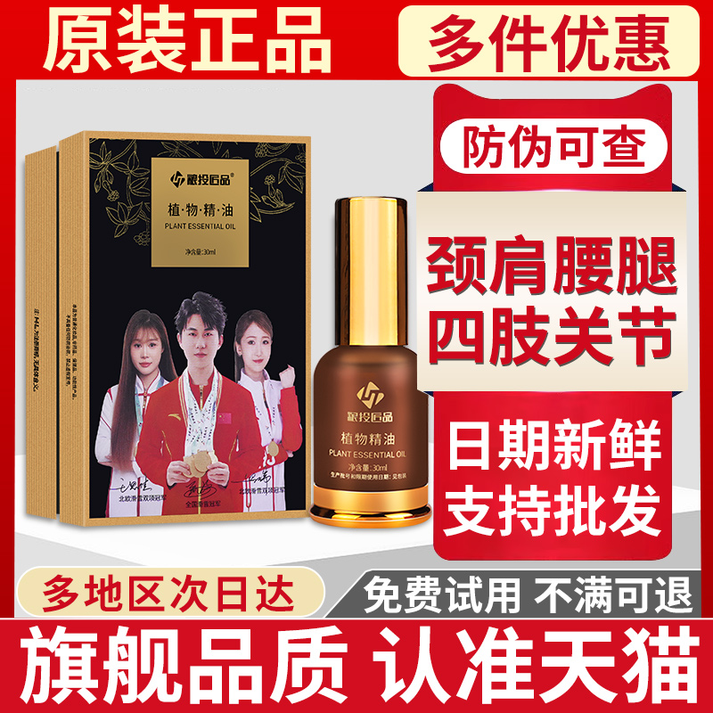 粮投匠品植物精油官方正品旗舰店中谷道开背按摩幸福狐狸精油推拿