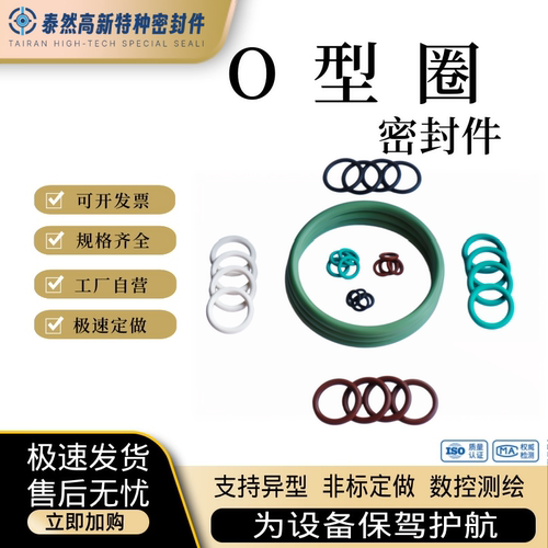 O型圈进口胶料苏威大金瑞翁阿朗新科气相法硅胶垫圈食品级密封圈