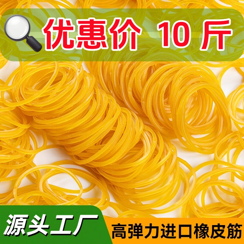 越南橡皮筋黄色牛皮筋橡筋10斤橡皮圈高弹力皮套进口牛皮筋橡胶圈