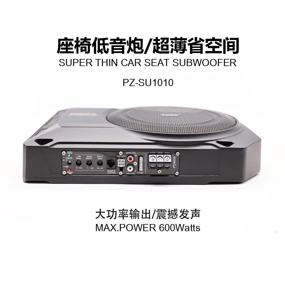 10寸汽车音响改装有源低音炮座椅炮音响车载喇叭