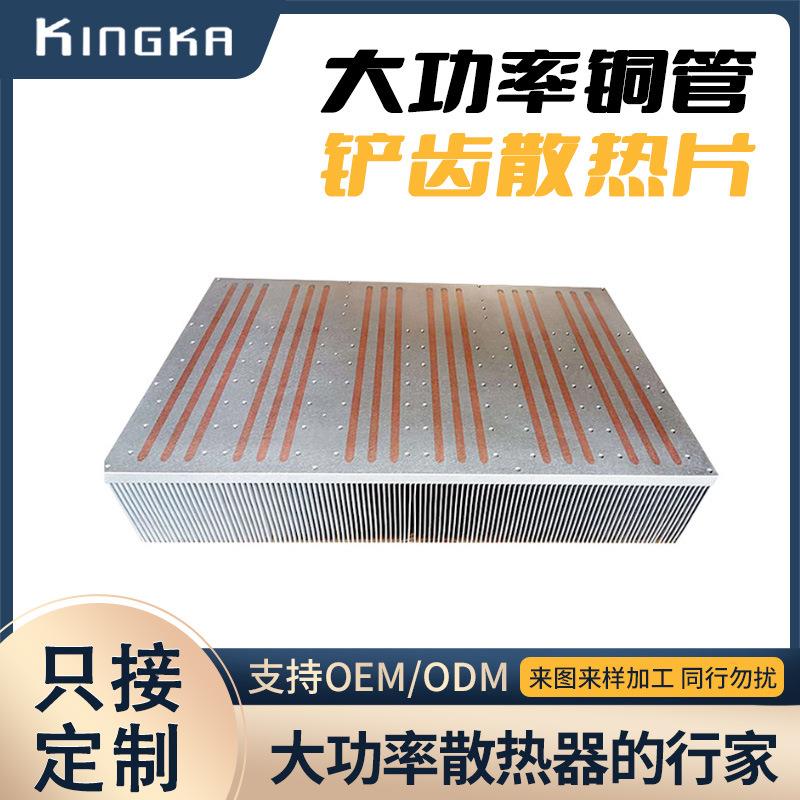高密齿铜管铝型材电子插片散热片 大功率铜管热管铝材水冷散热器