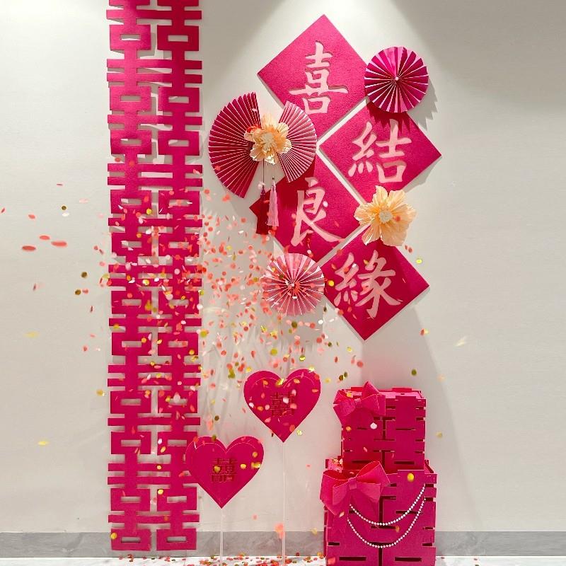 结婚装饰品房间一整套喜结良缘背景墙套装婚房布置卧室床头大喜字