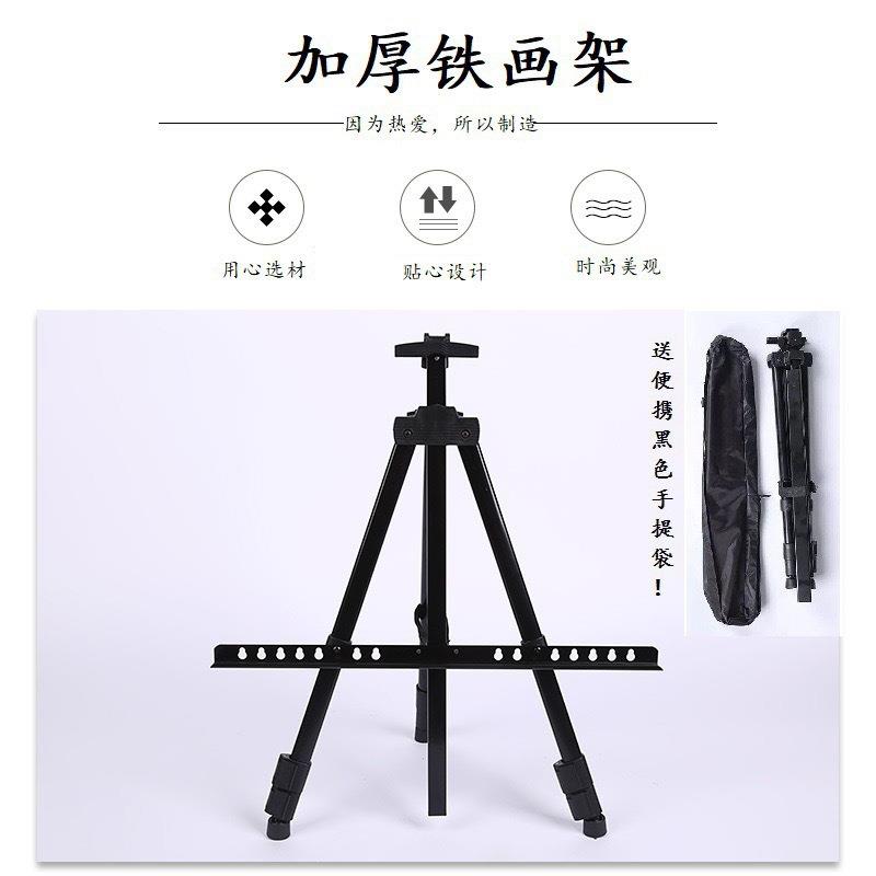 金属三脚架 荧光板架 画板架 三脚画架 铁画架 金属折叠展架